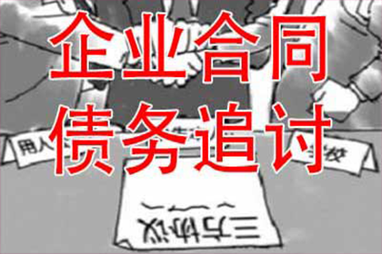 金山屯收债公司